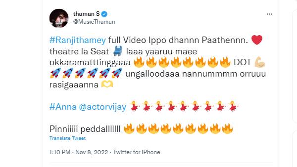 தமனின் ட்வீட்