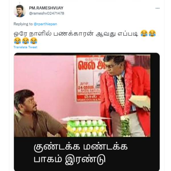 குண்டக்க மண்டக்க