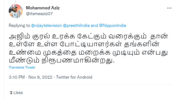 உண்மை முகத்தை மறைக்க முடியும்