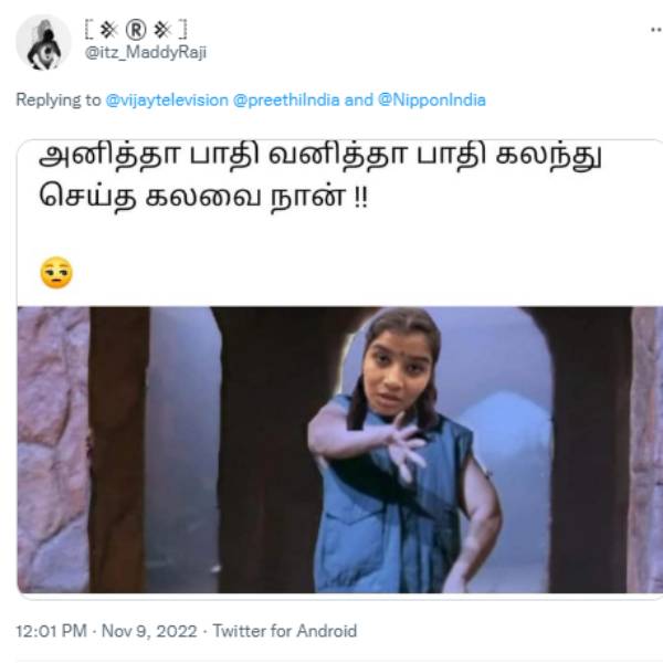 அனிதா பாதி, வனிதா பாதி