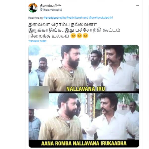 ரஜினிக்கு அட்வைஸ்