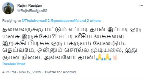 ஈட்டி வீசிய கைகள்