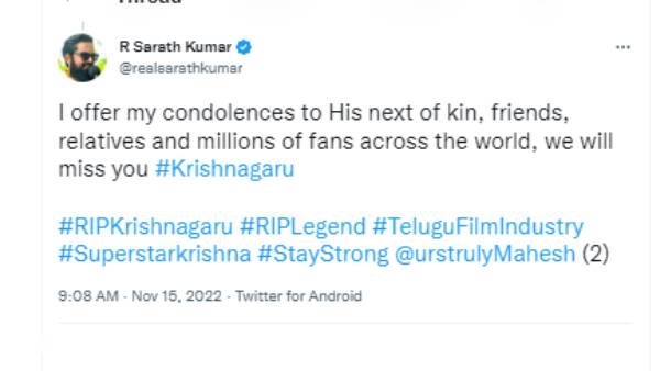 மகேஷ்பாபு வீட்டில் அடுத்தடுத்து சோகம்