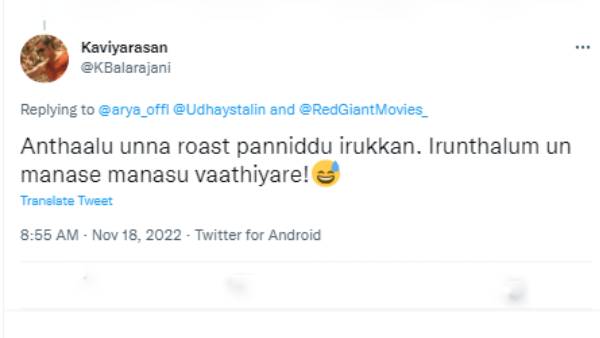 ரசிகர்கள் கிண்டல்