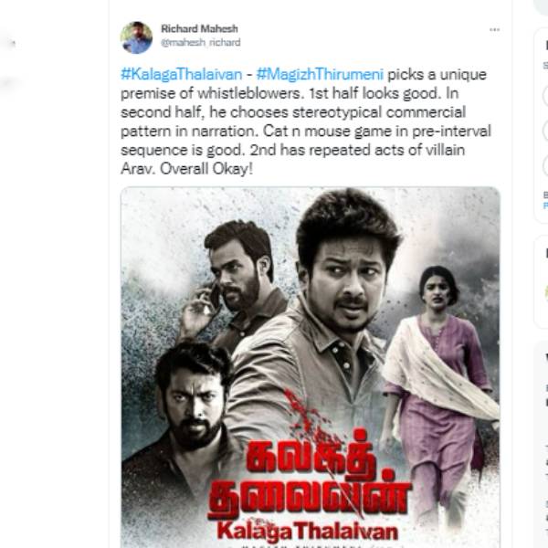 படம் எப்படி இருக்கு?