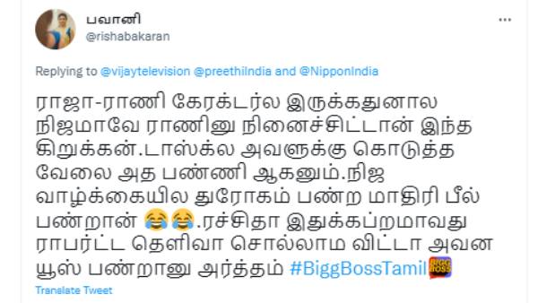 நிஜமான ராணி இல்லை