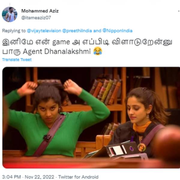 ஏஜென்ட் தனா