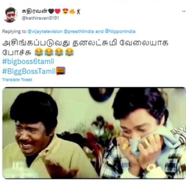 அசிங்கப்படுவதே வேலையா போச்சு