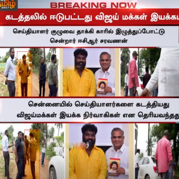 செய்தியாளர்கள் கடத்தல்