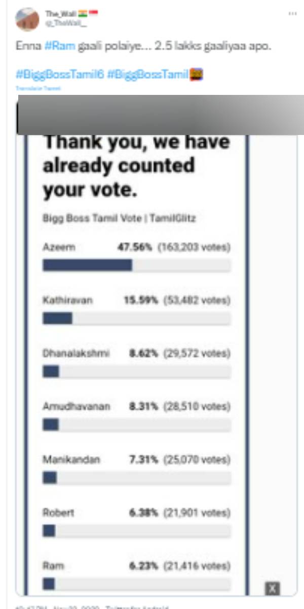 இவர் வெளியேறுவார்?