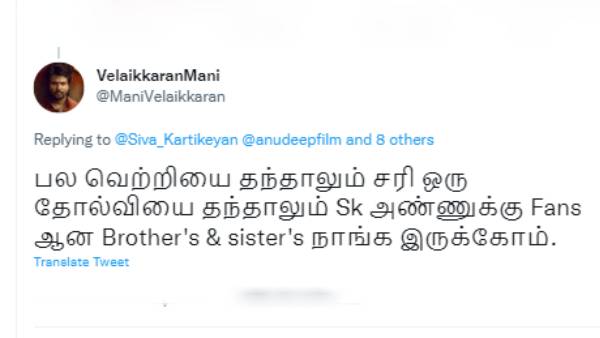விட்டுக் கொடுத்த ரசிகர்கள்
