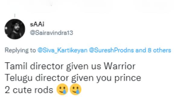 எங்களுக்கு வாரியர் உங்களுக்கு பிரின்ஸ்
