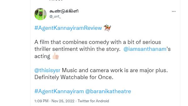 சந்தானம் நடிப்பு பிரமாதம்