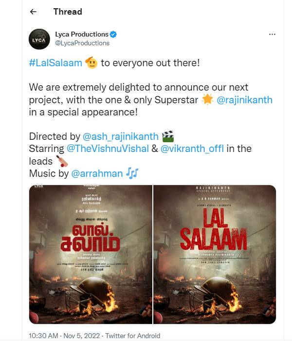 'லால் சலாம்' படத்தின் தலைப்பு