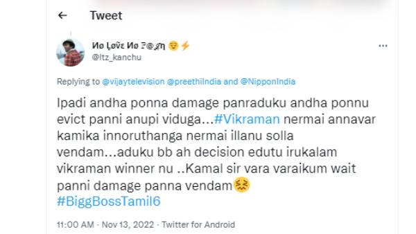 வெளியில் அனுப்பிடுங்க