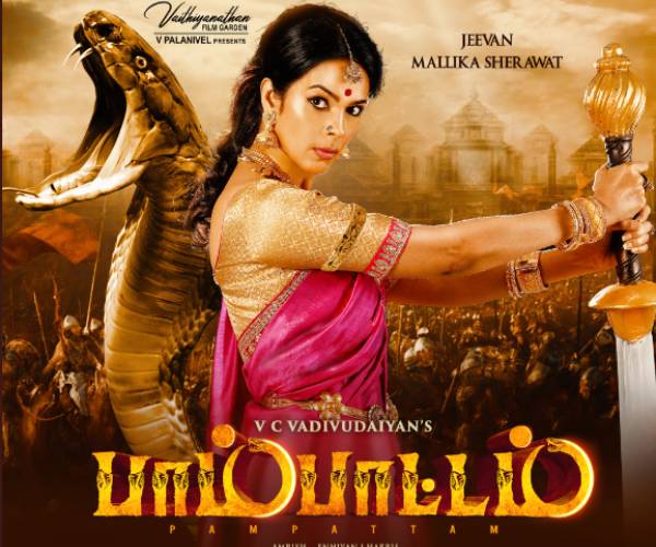 பாம்பாட்டம்