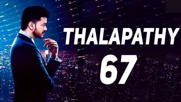 தளபதி 67 ரிலீஸ் தேதி?