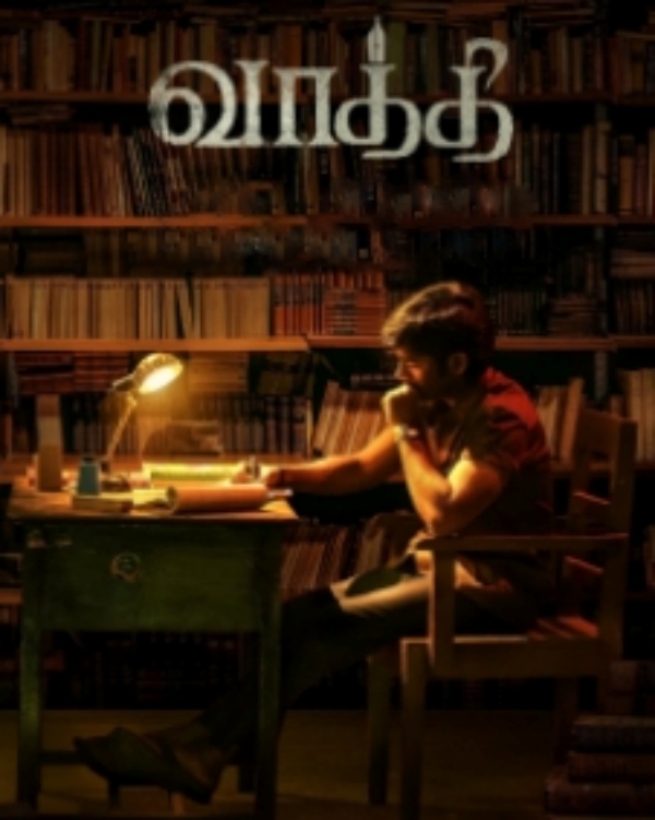 வாத்தி கதை