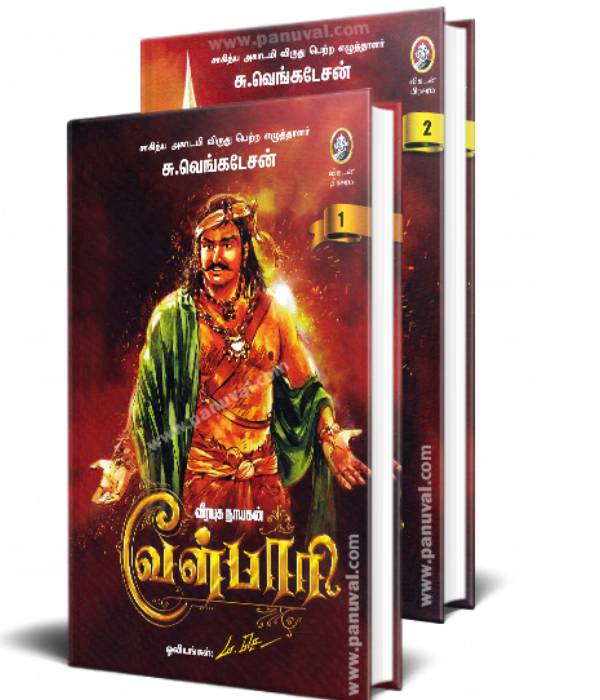 படமாகும் வேள்பாரி நாவல்