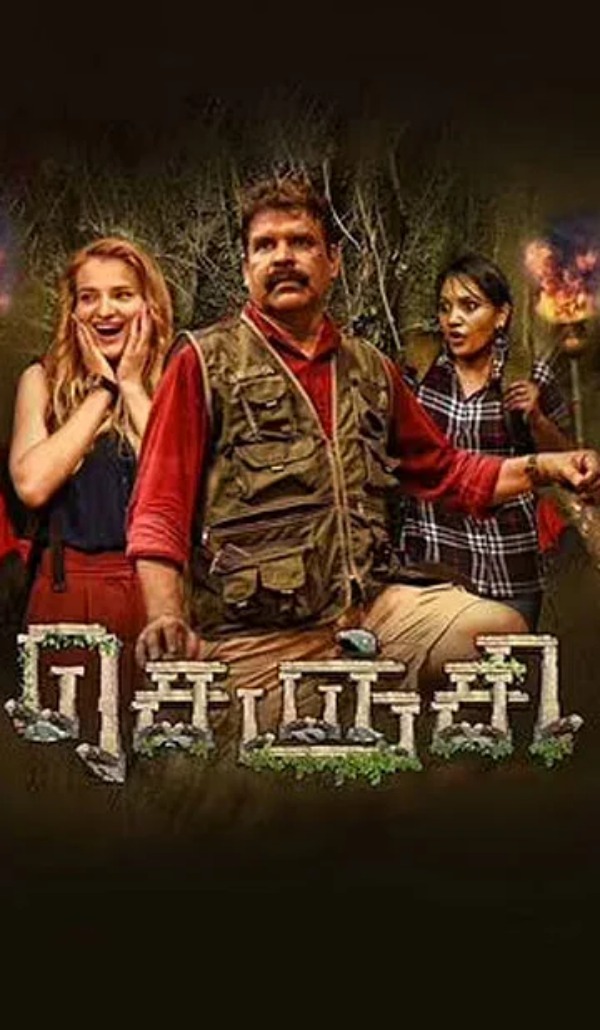 செஞ்சி