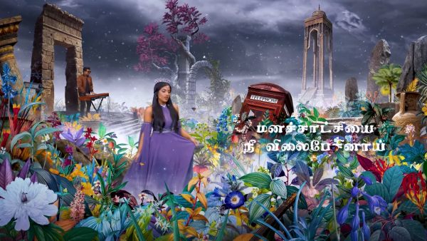மொழி புரியாத பாடல்