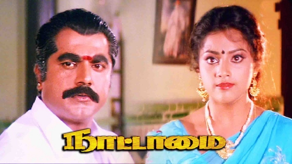பணத்திமிர் மீனா அடங்கும் காட்சி