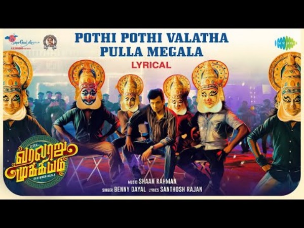 படத்தில் ரெண்டு கதாநாயகி