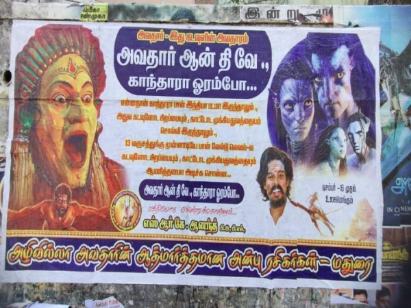 கடவுளின் அவதாரம்..காந்தாரா ஓரம்போ