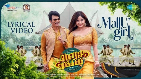 கவனம் தேவை