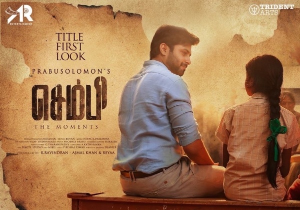 பிரபு சாலமனின் செம்பி