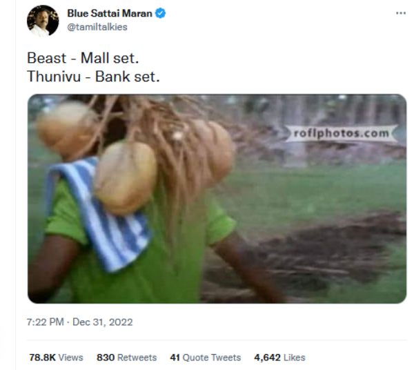 ப்ளூ சட்டை மாறன் கலாய்