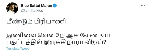 ப்ளூ சட்டை மாறன் கேள்வி