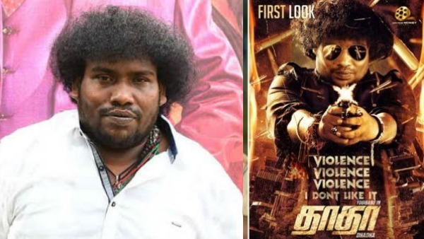 ஹீரோவாகவும் மாஸ் காட்டும் யோகிபாபு