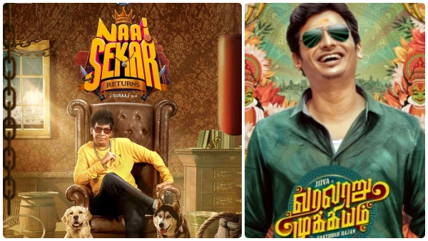 பாக்ஸ் ஆபிஸ் யாருக்கு?