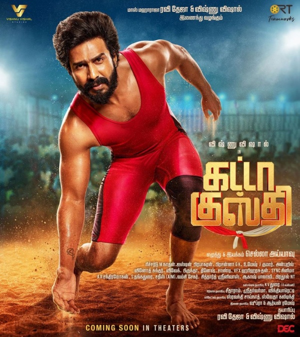 காப்பாற்றிய குஸ்தி