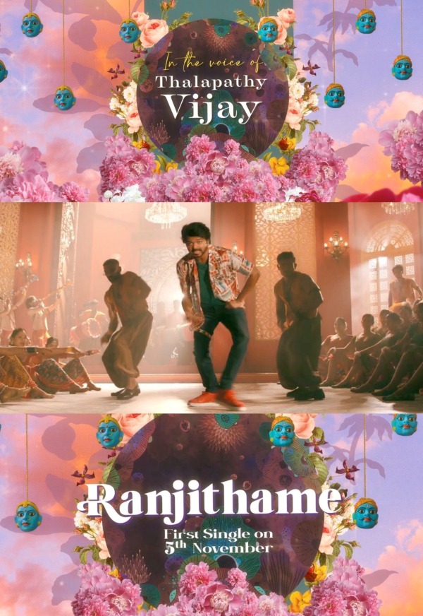ரஞ்சிதமே...ரஞ்சிதமே