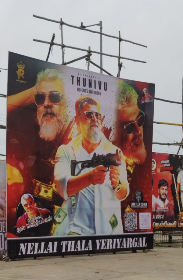 ஜனவரி 12 ரிலீஸ்