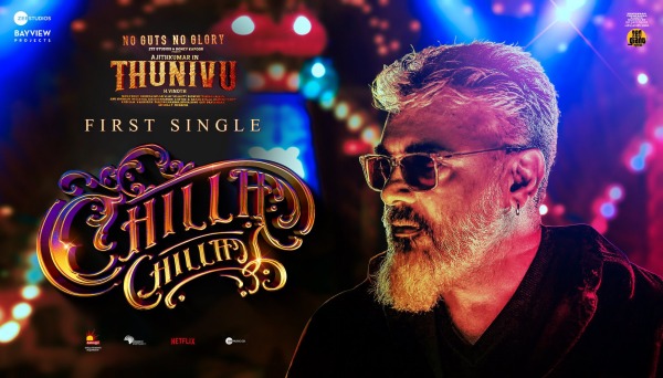 சில்லா சில்லா ரிலீஸ்