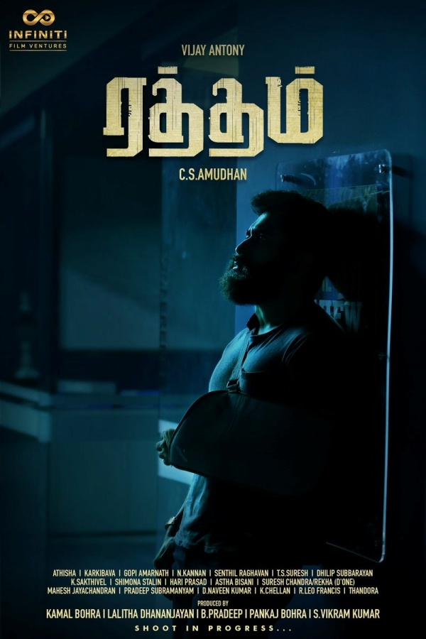 விஜய் ஆண்டனியின் ரத்தம்