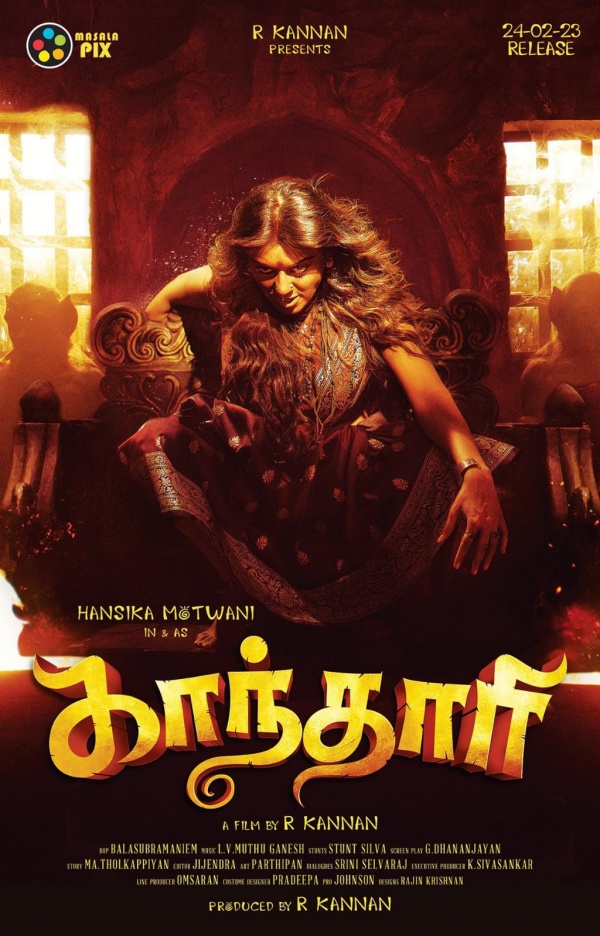 காந்தாரி ஃபர்ஸ்ட் லுக்