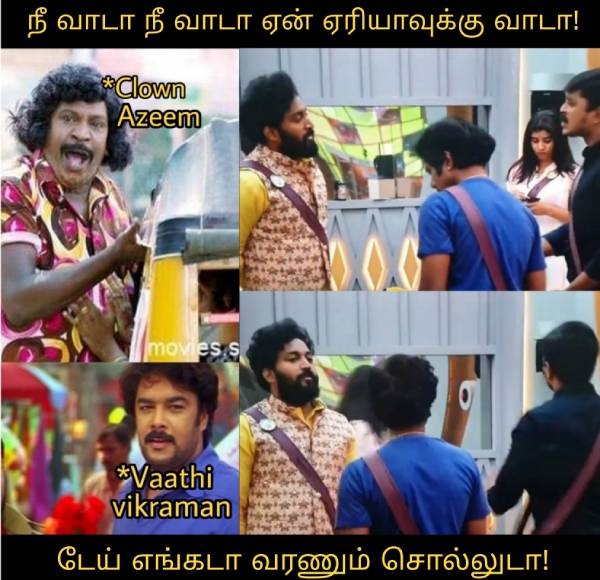 ஏரியாவுக்கு வாடா