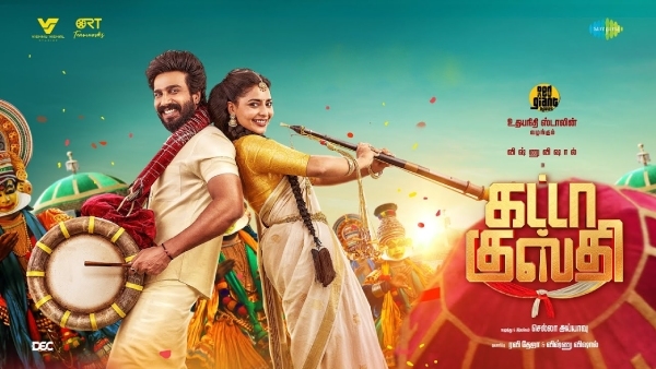 கட்டா குஸ்தி கதை