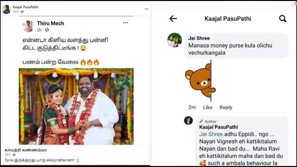 இணையத்தில் ஆக்டிவாக