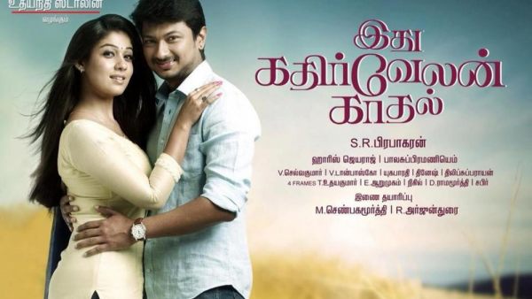 நயன்தாராவுடன் நடித்தார்