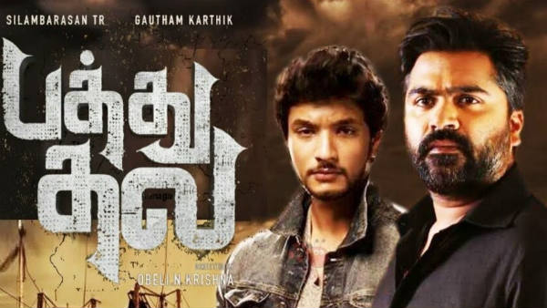 புதிய ரிலீஸ் தேதி