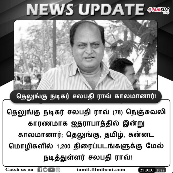 அடுத்தடுத்து 2 பிரபலங்கள்
