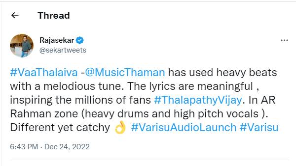 வா தலைவா - வாரிசு படத்தின் இன்ட்ரோ பாடல்!