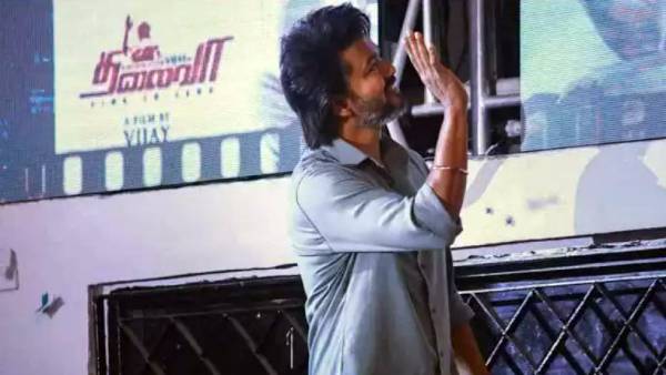 வாரிசு ஆடியோ லாஞ்ச்