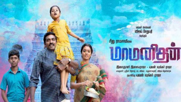 கிளைமேக்ஸ் காட்சி