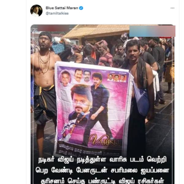 வாரிசு பேனருடன் சபரிமலையில் ரசிகர்கள்